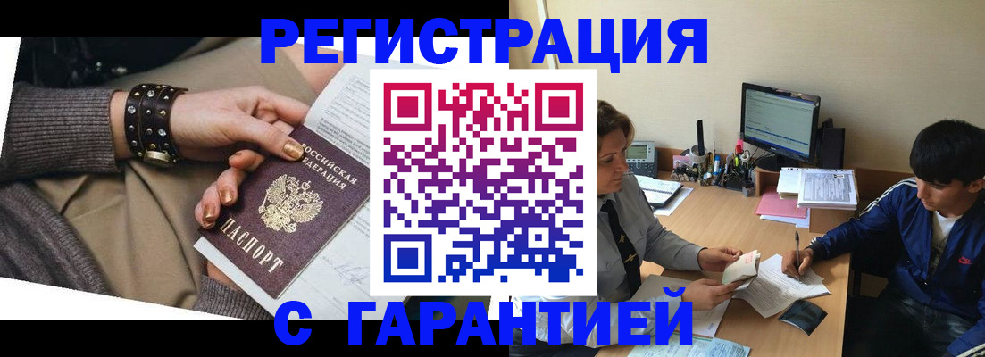 прописка в Моздоке
