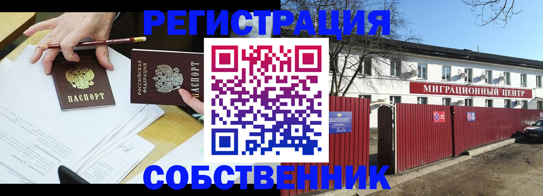 временная регистрация гарантия в Моздоке