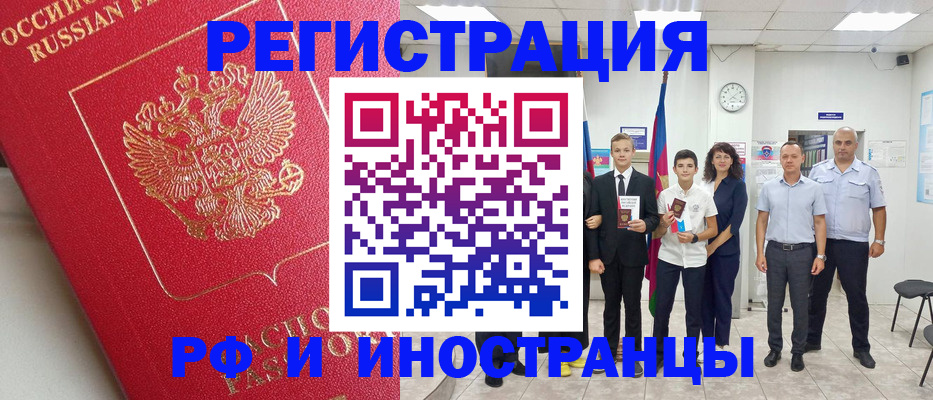 временная регистрация купить в Моздоке