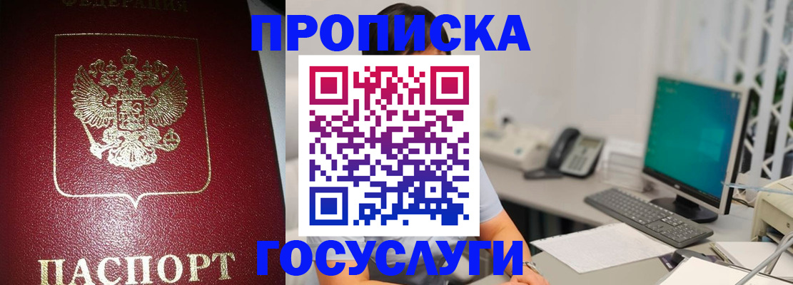 временная регистрация госуслуги в Моздоке