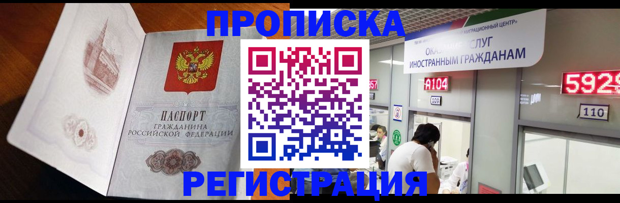 временная регистрация госуслуги в Моздоке